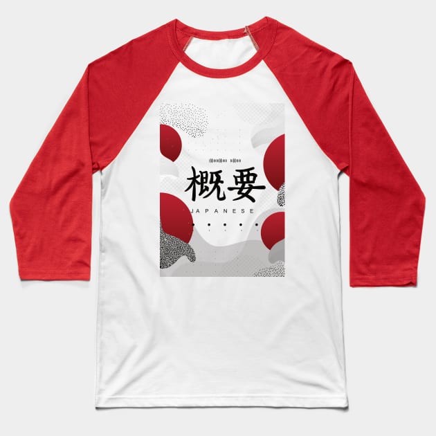 Japanese Baseball T-Shirt by SM Shirts